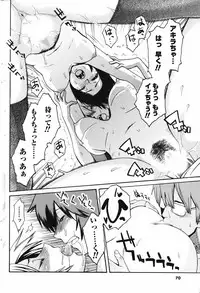 Men's Young Special IKAZUCHI 2007-03 Vol. 01