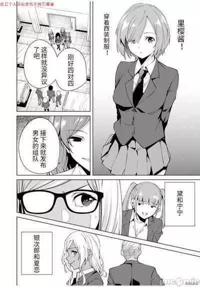 命運戀人Destiny Lovers 【汉化版】2