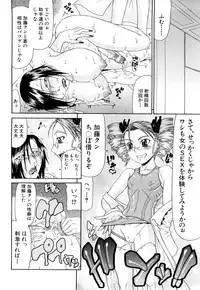 [Gura Nyuutou] Futa Mata