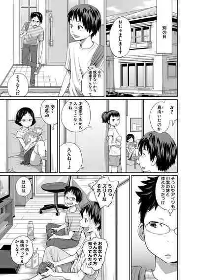 Imouto Access - Sister Access