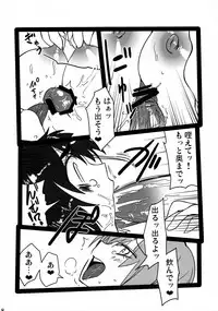 (C81) [Wriggle Souzeme Tomonokai (Various)] Wriggle Musou Kami TEN DESIRES (Touhou Project)