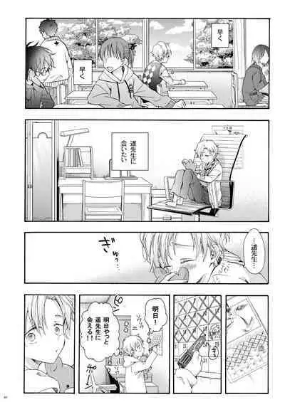 Boku no Tame no Omega