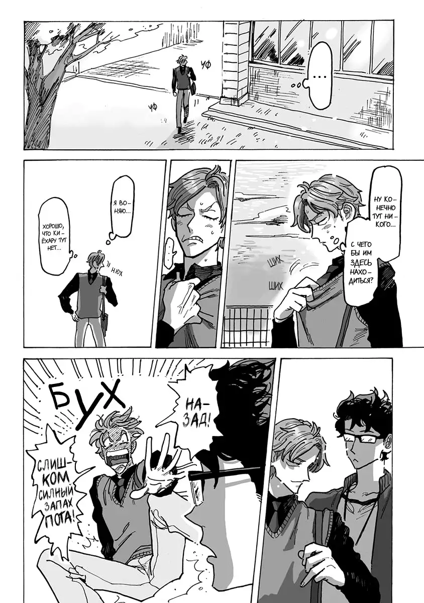 Ringo, Ki kara Ochiru