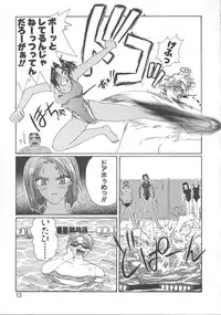 [Koishikawa Kei] WATER'S EDGE