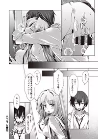 COMIC Kairakuten XTC Vol.7 [Digital]