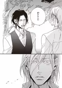 [Megu Iroha] Kare no Hatsukoi wa, Doku ka Arui wa