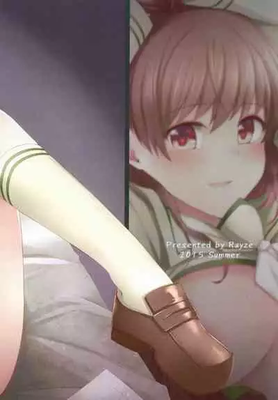 Ooi no Tokusei Curry | 大井的特製咖喱