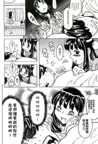 [Gorgeous Takarada] Cannon Sensei Tobashisugi Zenbu Shasei Shi!! | 佳能老師真是太狂了 [Chinese]