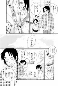 [Inaba Cozy] Oshioki