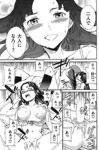 COMIC Kairakuten BEAST 2014-12