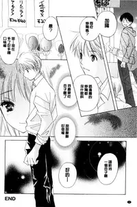 [Kouno Yukiyo] Chima Miko Ijiri | 嬌幼巫女性遊戲 [Chinese]