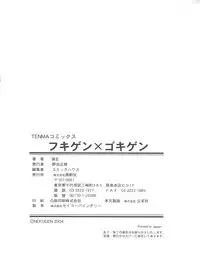 [Nekogen] Fukigen x Gokigen