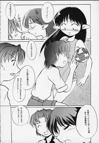 (SC8) [Sueya (Sue)] Lafiel-sama to Yobu ga Yoi!!! (Seikai no Senki)