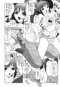 [Fuusen Club] Monzetsu to Keiren