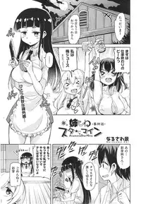 [Narusawa Kei] Anemone Star Mine