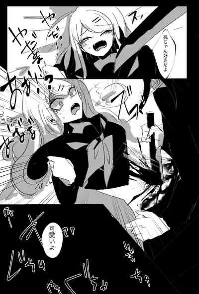 Ouaka Ero Guro R-18G