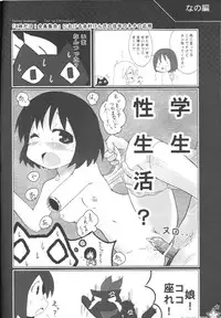 (COMIC1☆6) [aneurysm. (KAZUBOH)] Erohon Gaisha no Shachou-san. 0xD15EA5ED (Nichijou)