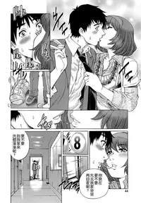 [Yanagawa Rio] Doutei Lovers [Chinese] [遠古守望者漢化×無邪氣漢化組×無毒漢化組×影殤字幕社]