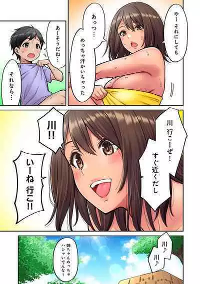 COMIC Ananga Ranga Vol. 69