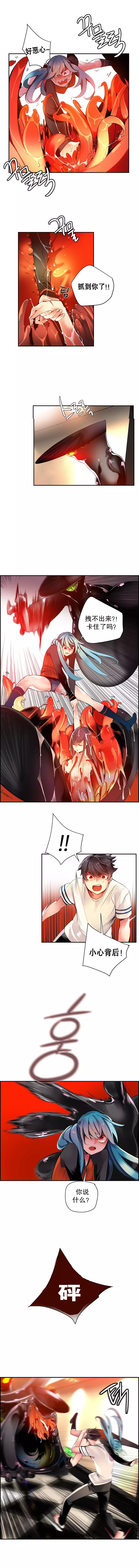 Lilith`s CordCh.1-31