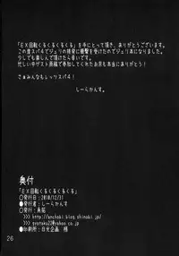 (C79) [Gyotaku (Coelacanth)] EX Kaiten Kurukuru Kurukuru (Street Fighter IV)