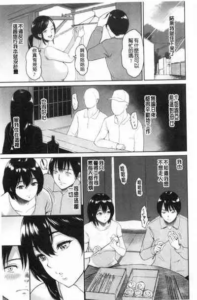 [Bifidus] Majiwari no Yado [Chinese]