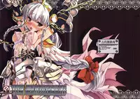 (C84) [Tataraba (Tsurugi Hagane)] VANQUISHED PUZZLE&DRAGONS (Puzzle & Dragons)