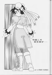 Street Fighter - Hnasuto