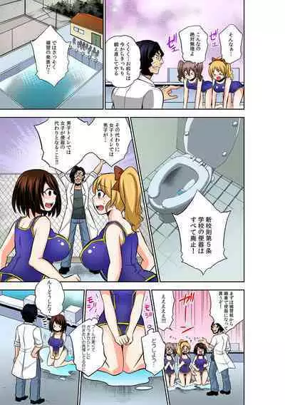 Katte ni mata ga ai chau!?