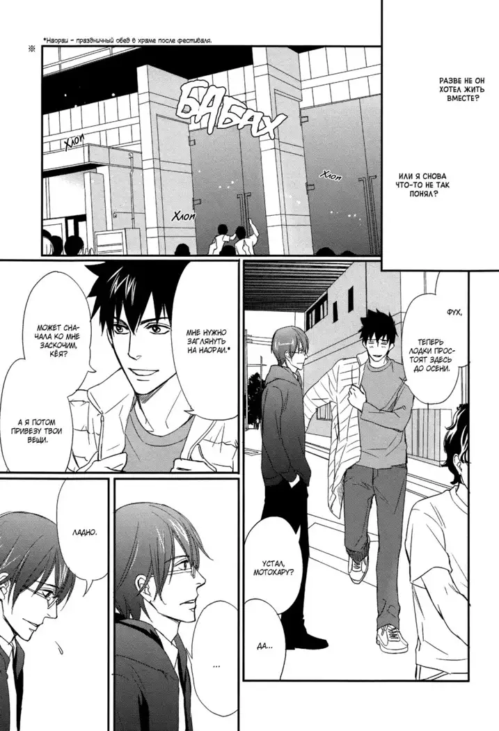 Let's return to love