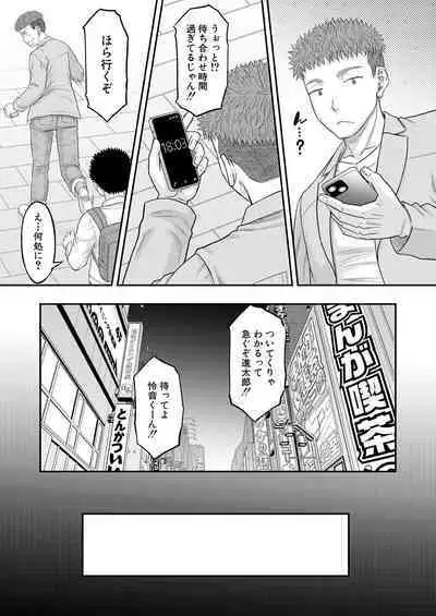 COMIC MILF 2023-10 Vol. 74