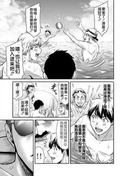 ギルティサークル 第05巻