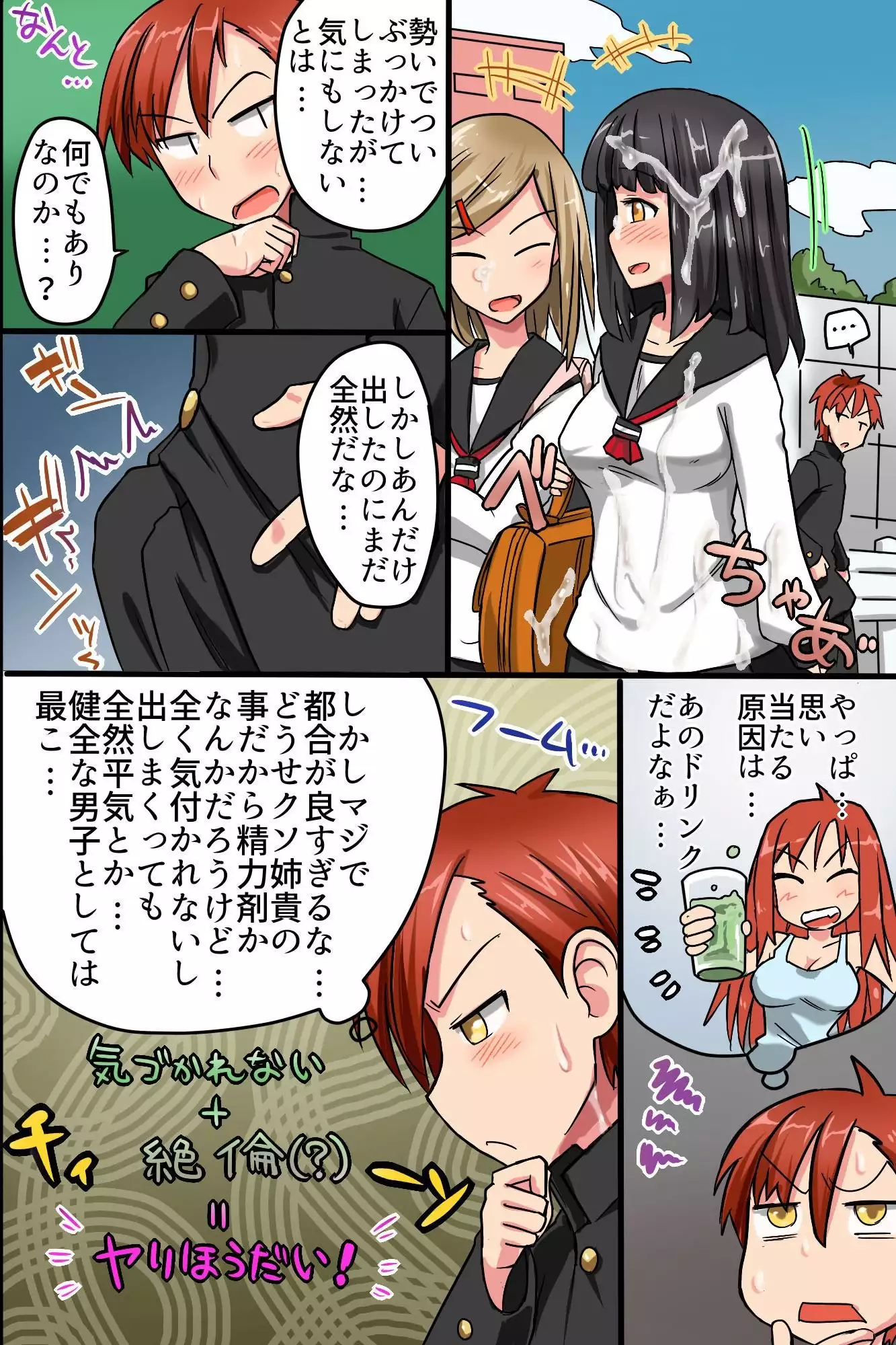 Existless! Women Humped From The Non-World Realm