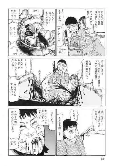 Ana, Moji, Ketsueki Nado Ga Arawareru Manga