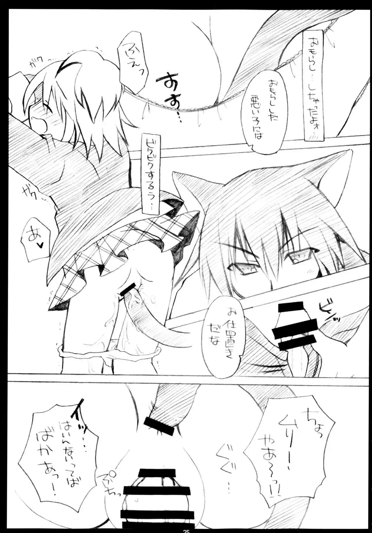 Shugo Shugo! Soushuuhen