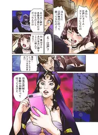 [Hazuki Kaoru] Oedo de Ecchi Shimasu! 2 [Digital]