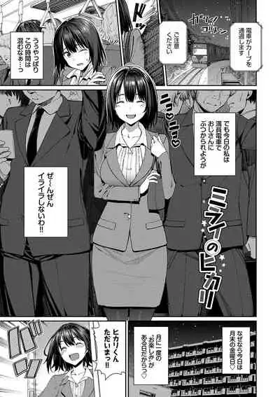 Ue ga Osuki - She likes on top!