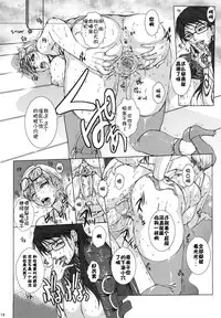(COMIC1☆4) [Escargot Club (Juubaori Mashumaro)] Bitch & Fetish 2 - Stupid Spoiled Whores (Bayonetta) [Chinese] [师兄汉化&Dr.Gonzo无修正] [Decensored] [Incomplete]