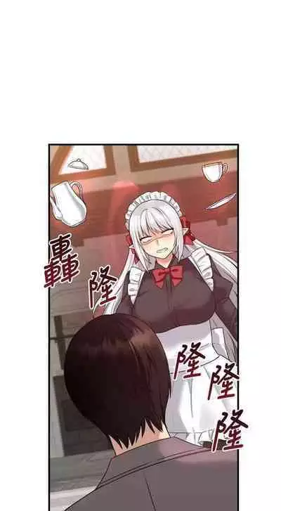 Elf Who Likes to be Humiliated Chapters 11 to 20