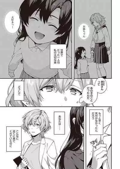 Boku no Daisuki na Mesu