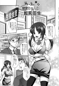 [Umihara Minato] Cosplay