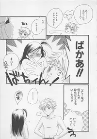 [Anthology] Oya niwa Himitsu no Ikenai Koi