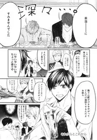 [Aomiya Kara] Oko-sama Box