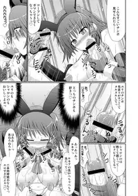 [Stapspats (Hisui)] Stapspats QMA Soushuuhen 1: Marugoto Issatsu! Ruquia Hon!! (Quiz Magic Academy) [Digital]