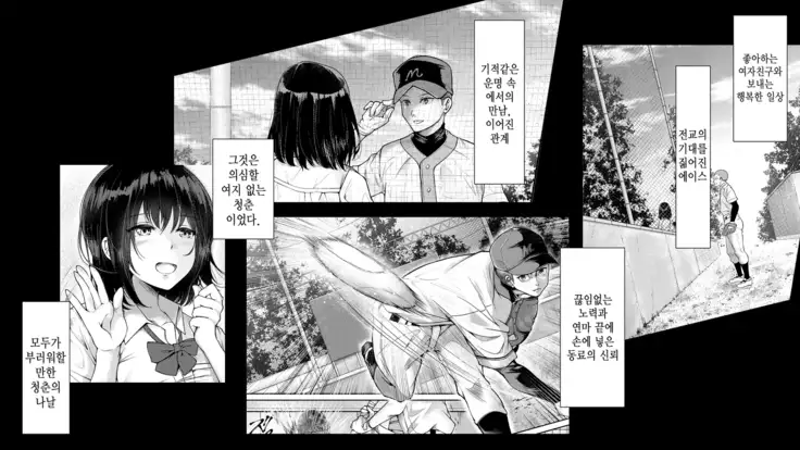 Natsukage ~Kanojo o Netorareta Saigo no Natsu~