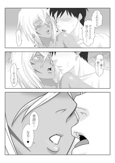 [PURPLE HAZE (Lime)] Biki Metori (Bleach)