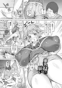 [Anthology] Angel Club MEGA Vol. 14