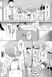 Koushoku Shounen Vol. 03