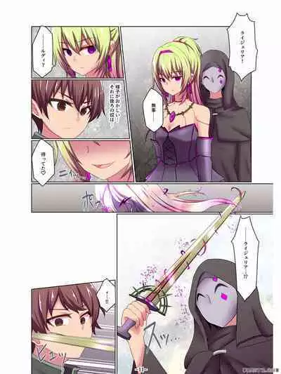 Aku no Hana Akuochi Skeb Matome Vol. 2