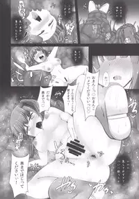 [Imomaru (Kenpi)] Kappa (Touhou Project) [Digital]